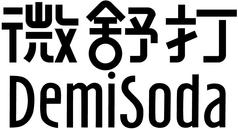 微舒打